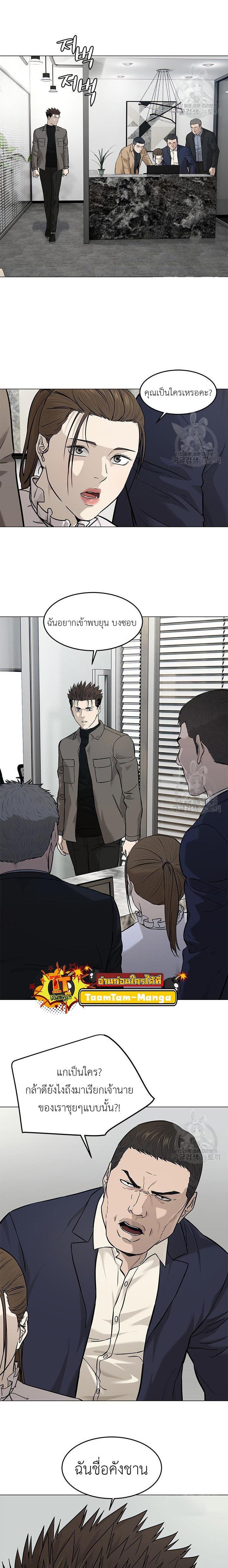 God of Blackfield Chap 173 - Next Chap 174