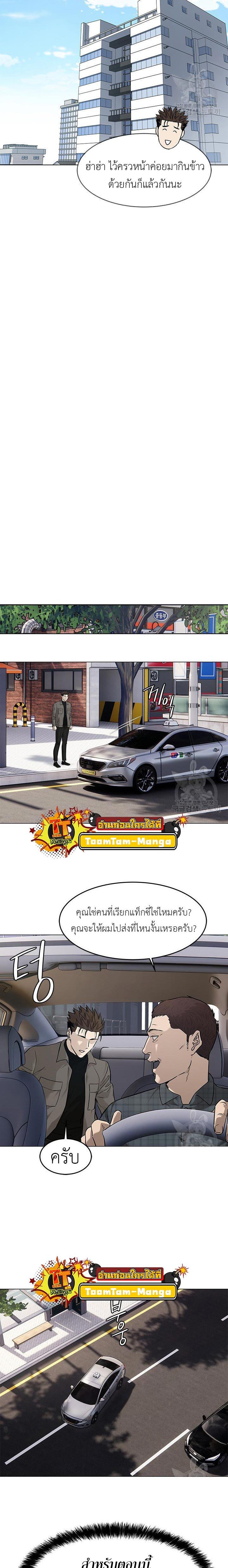 God of Blackfield Chap 173 - Next Chap 174