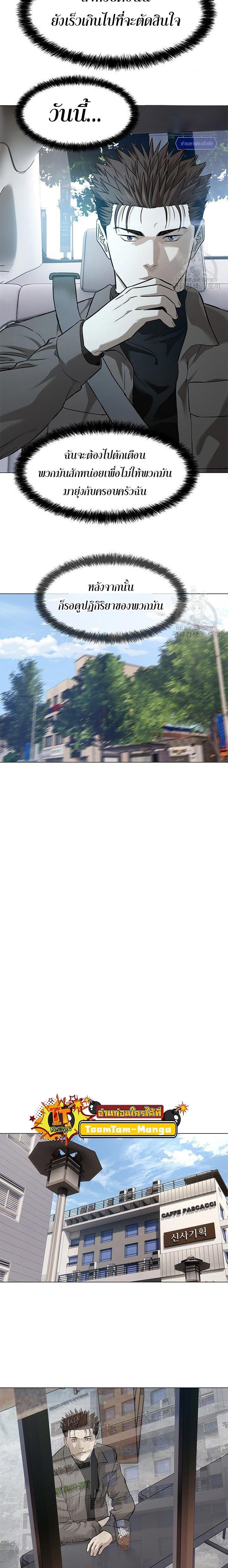 God of Blackfield Chap 173 - Next Chap 174