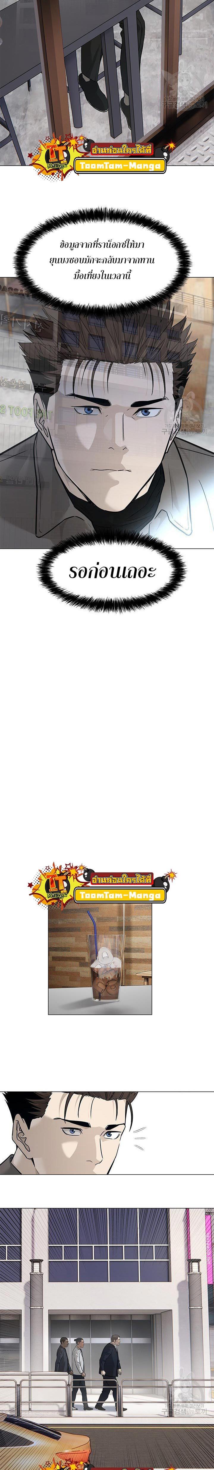 God of Blackfield Chap 173 - Next Chap 174