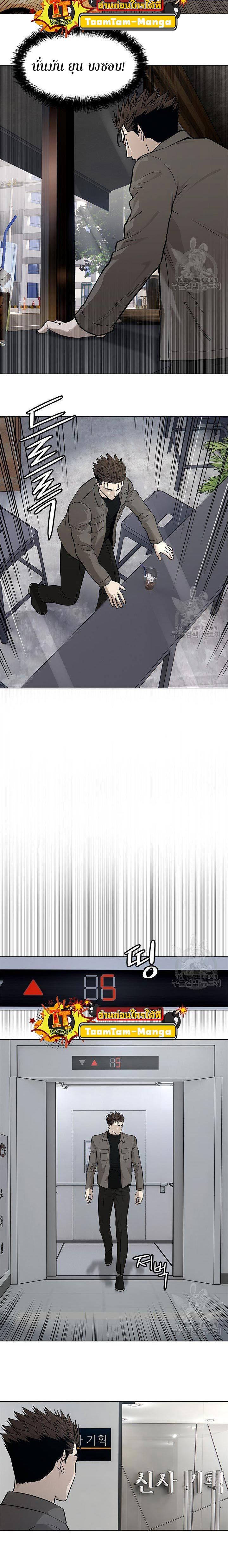 God of Blackfield Chap 173 - Next Chap 174