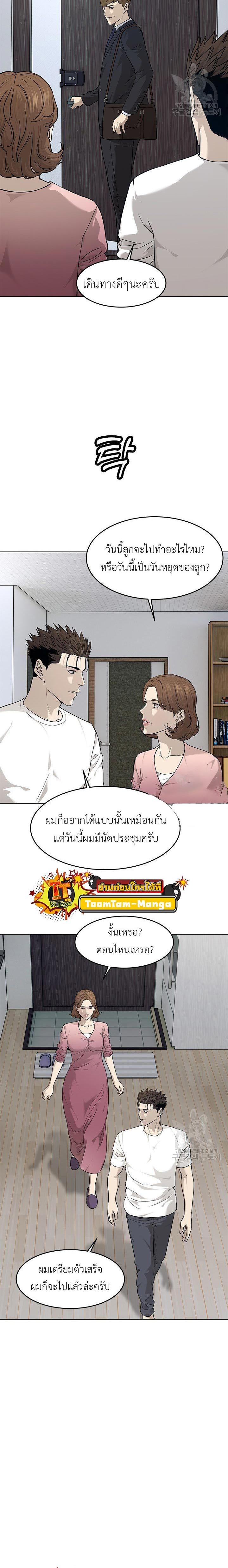 God of Blackfield Chap 173 - Next Chap 174