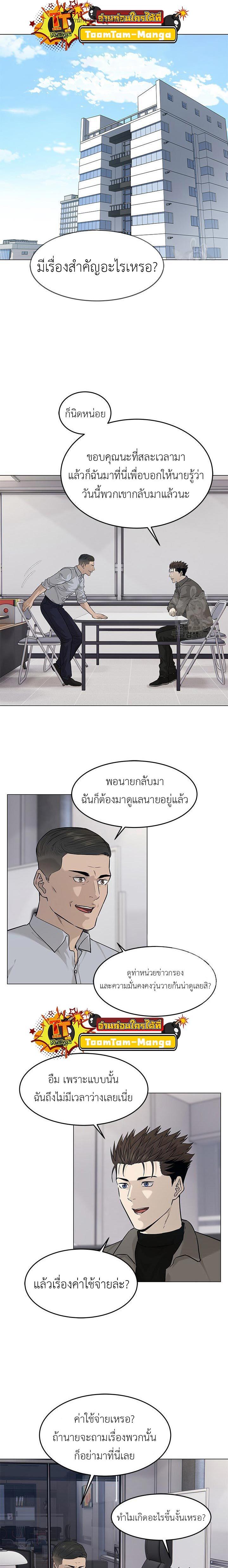 God of Blackfield Chap 173 - Next Chap 174