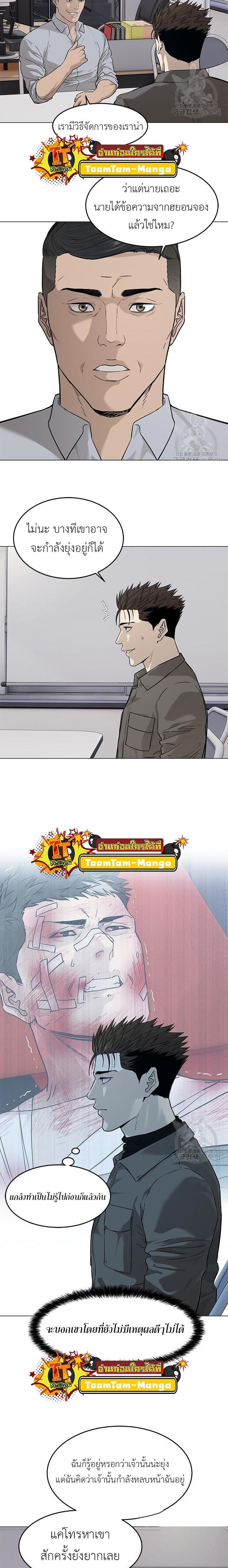 God of Blackfield Chap 173 - Next Chap 174