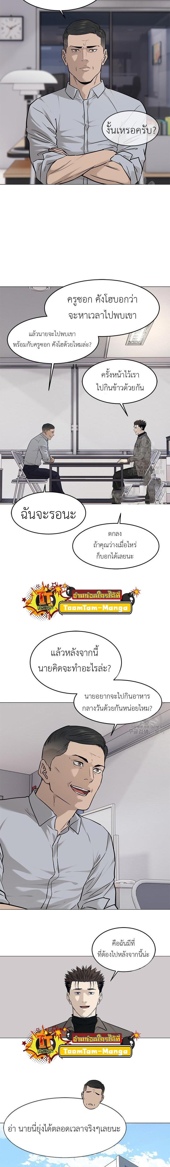 God of Blackfield Chap 173 - Next Chap 174