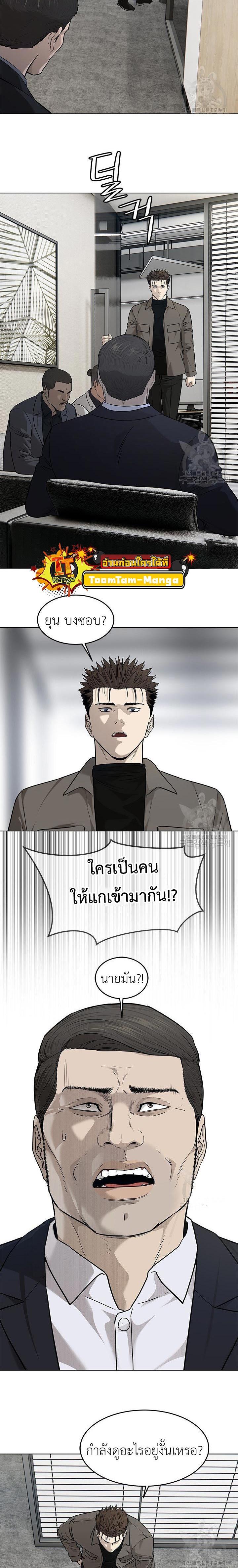 God of Blackfield Chap 173 - Next Chap 174