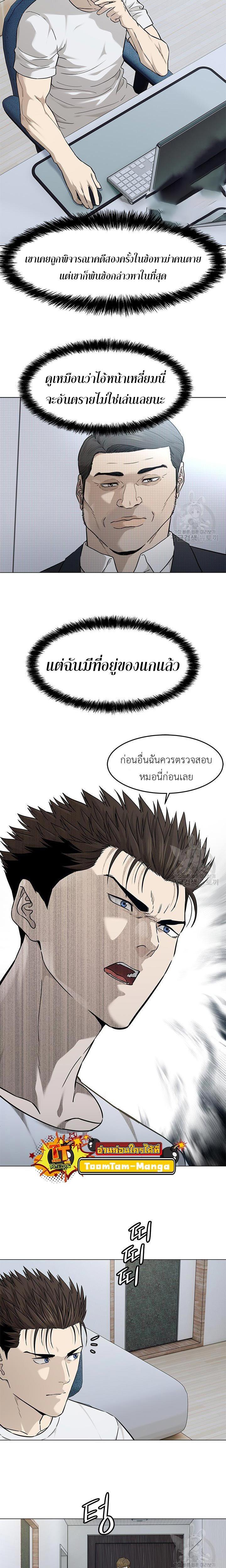 God of Blackfield Chap 173 - Next Chap 174