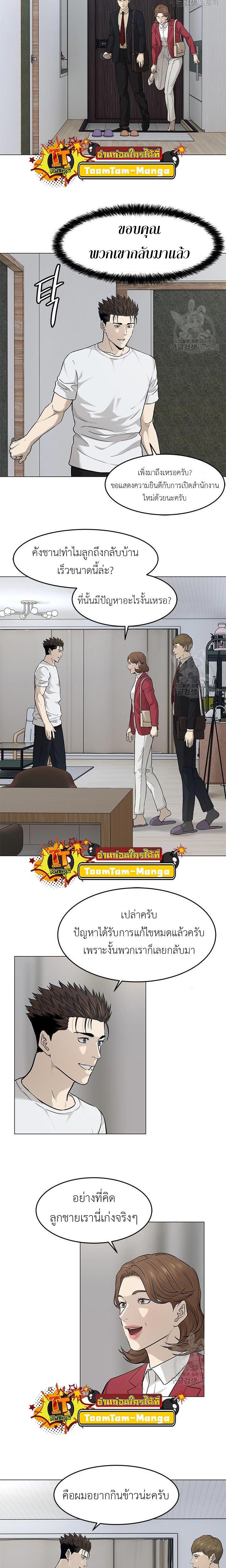 God of Blackfield Chap 173 - Next Chap 174