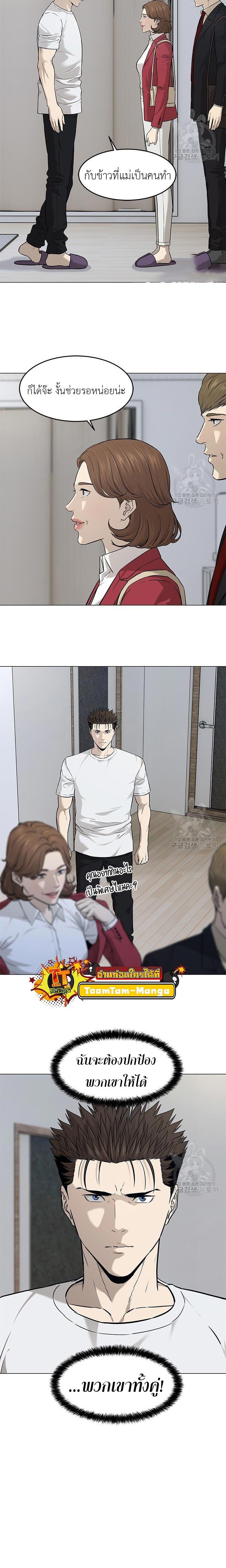 God of Blackfield Chap 173 - Next Chap 174