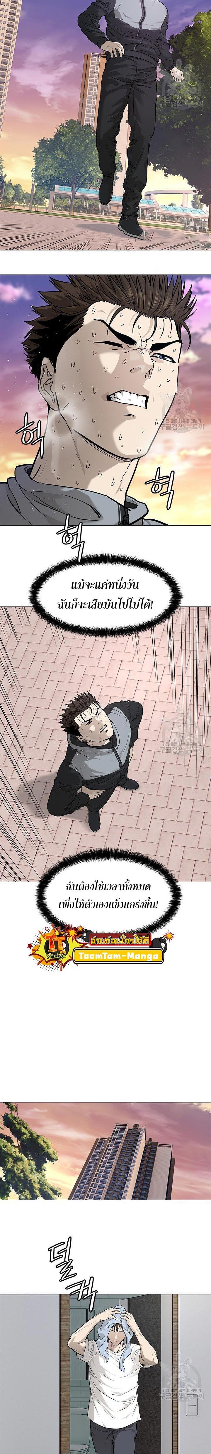 God of Blackfield Chap 173 - Next Chap 174