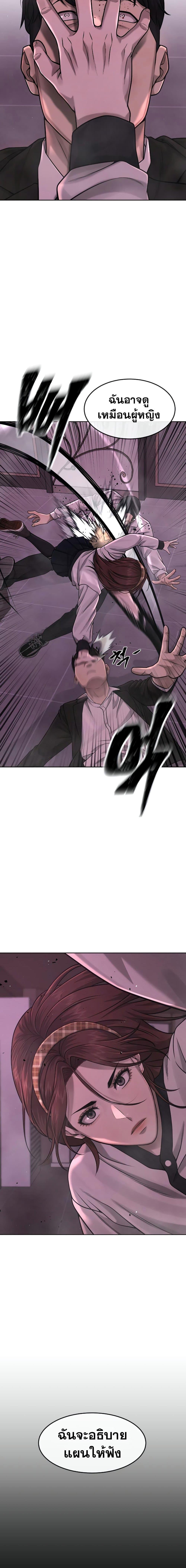 Quest Supremacy Chap 82 - Next Chap 83