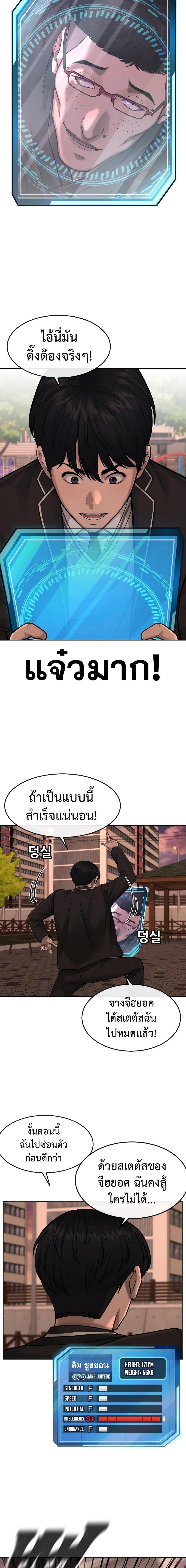 Quest Supremacy Chap 82 - Next Chap 83