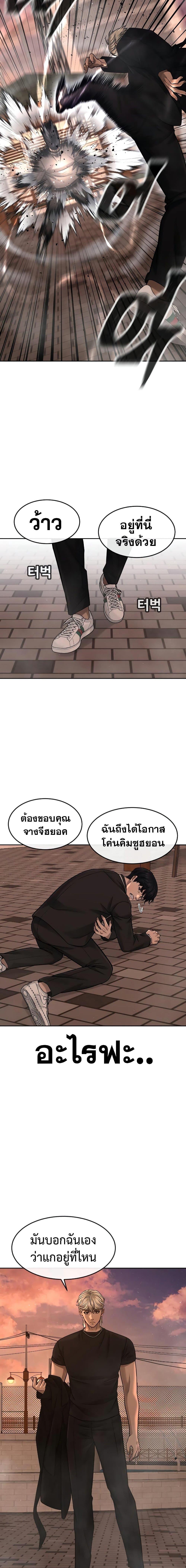 Quest Supremacy Chap 82 - Next Chap 83