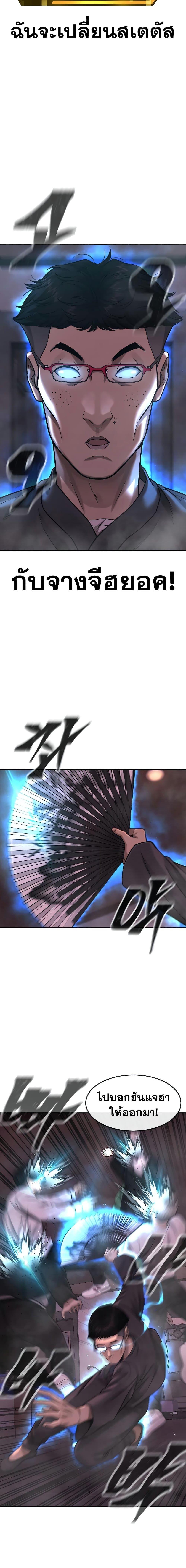 Quest Supremacy Chap 82 - Next Chap 83