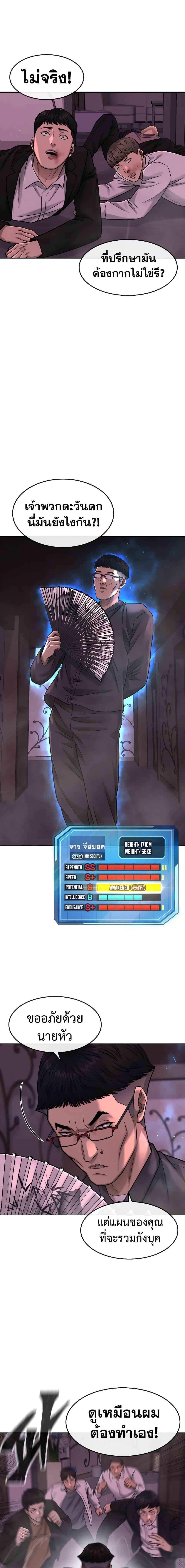 Quest Supremacy Chap 82 - Next Chap 83