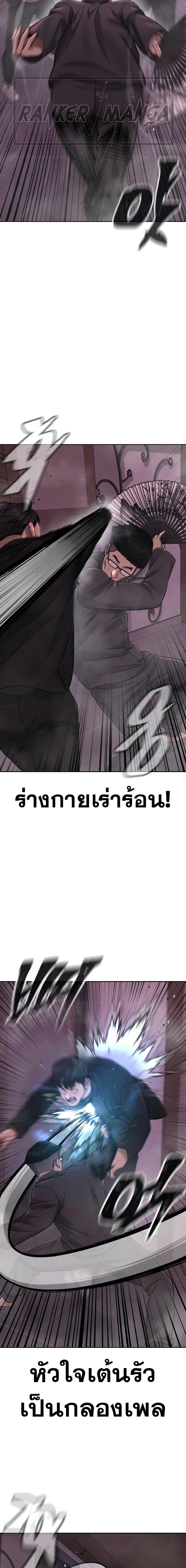 Quest Supremacy Chap 82 - Next Chap 83