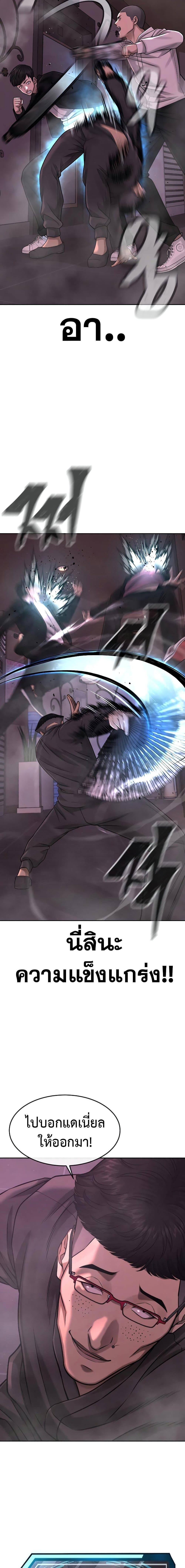 Quest Supremacy Chap 82 - Next Chap 83