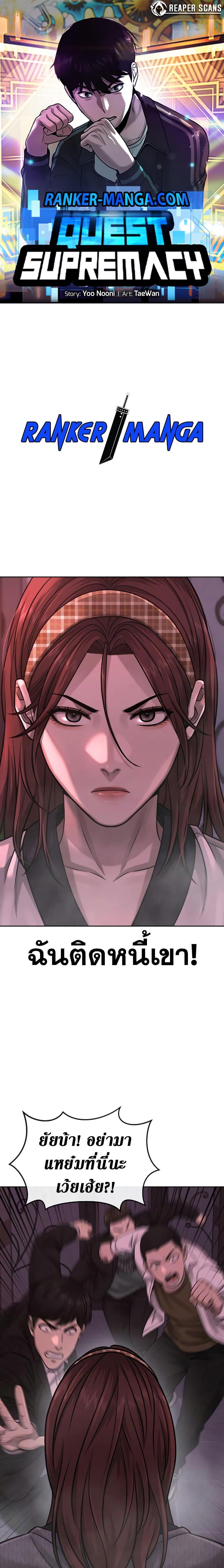 Quest Supremacy Chap 82 - Next Chap 83