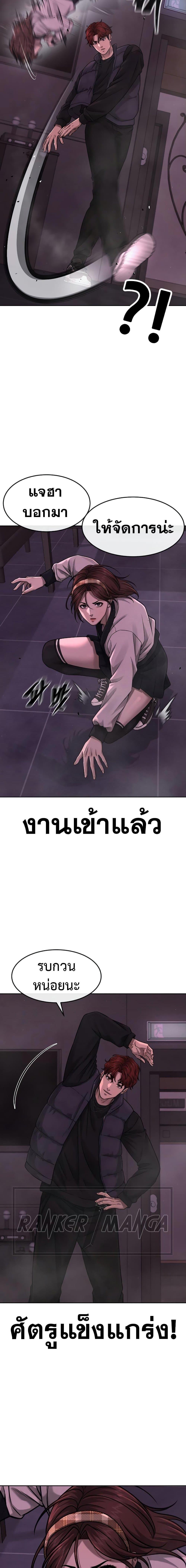 Quest Supremacy Chap 82 - Next Chap 83