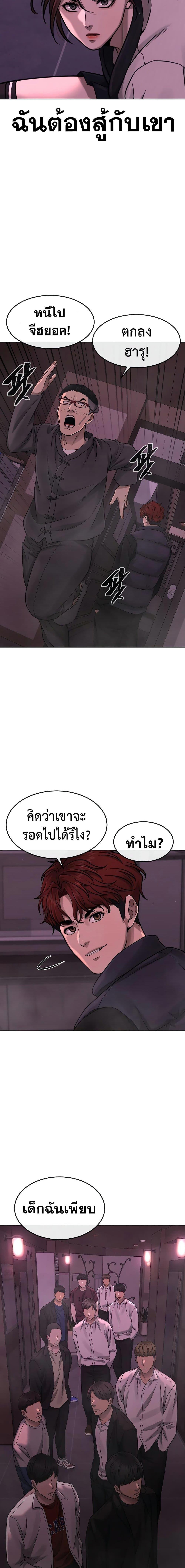 Quest Supremacy Chap 82 - Next Chap 83