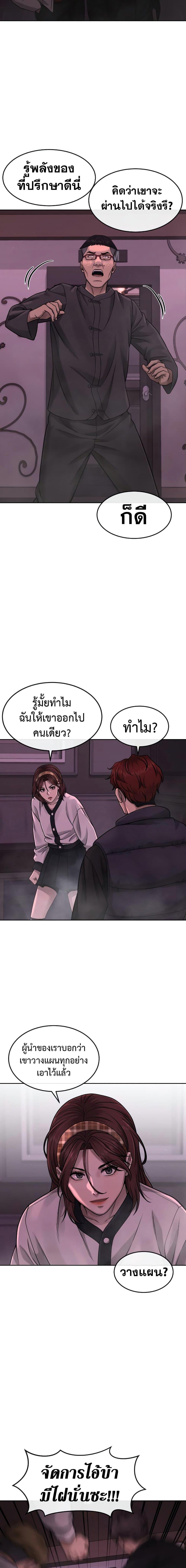 Quest Supremacy Chap 82 - Next Chap 83