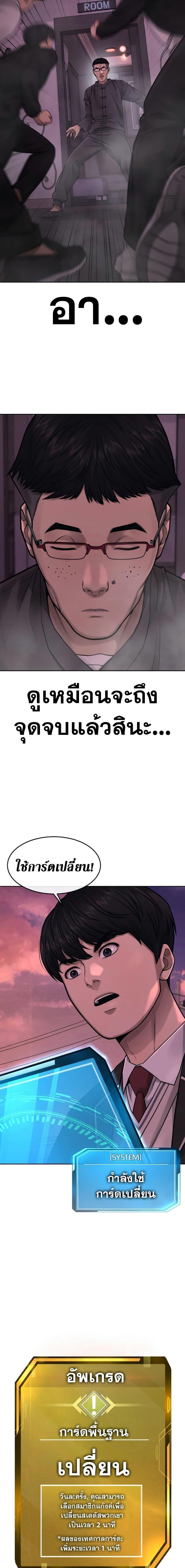 Quest Supremacy Chap 82 - Next Chap 83