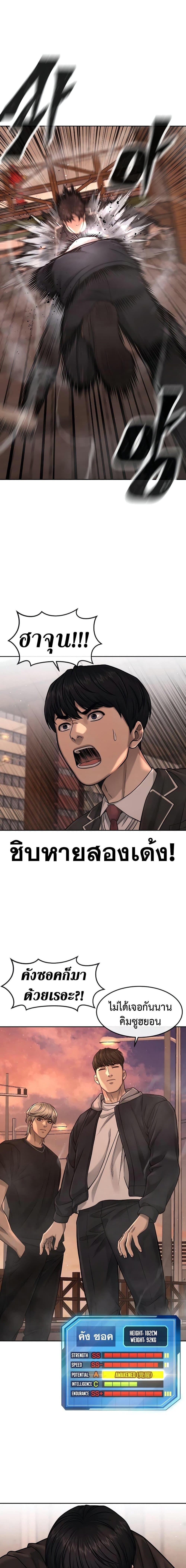 Quest Supremacy Chap 82 - Next Chap 83