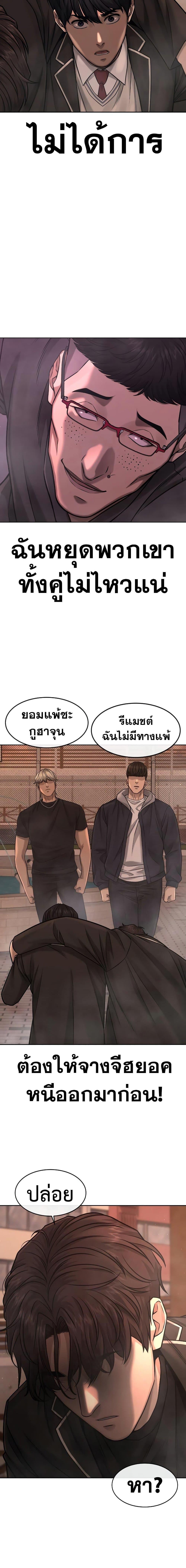 Quest Supremacy Chap 82 - Next Chap 83
