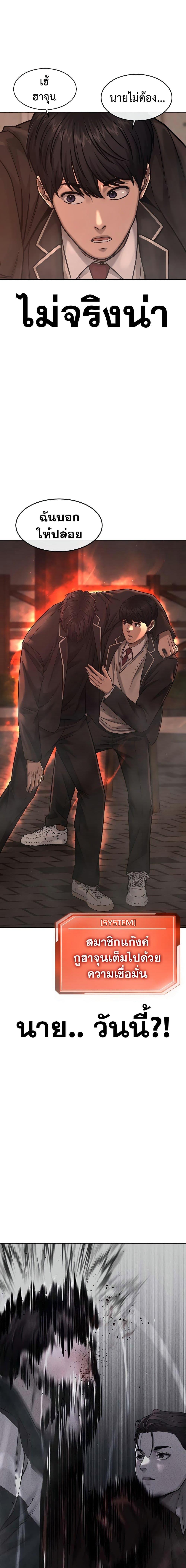 Quest Supremacy Chap 82 - Next Chap 83