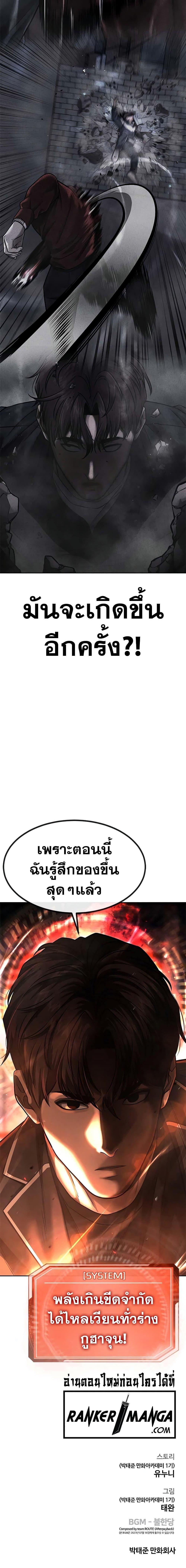 Quest Supremacy Chap 82 - Next Chap 83