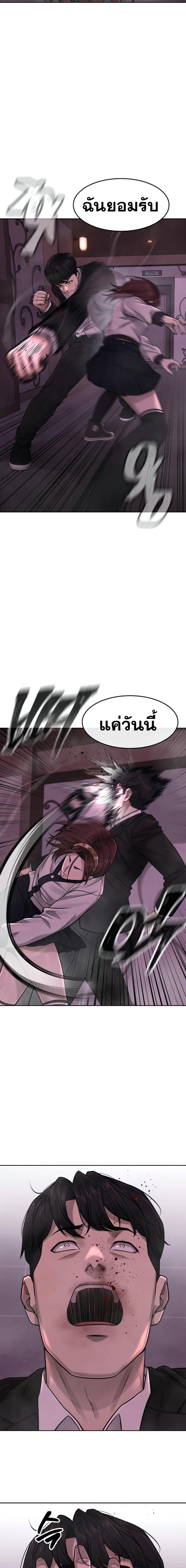 Quest Supremacy Chap 82 - Next Chap 83