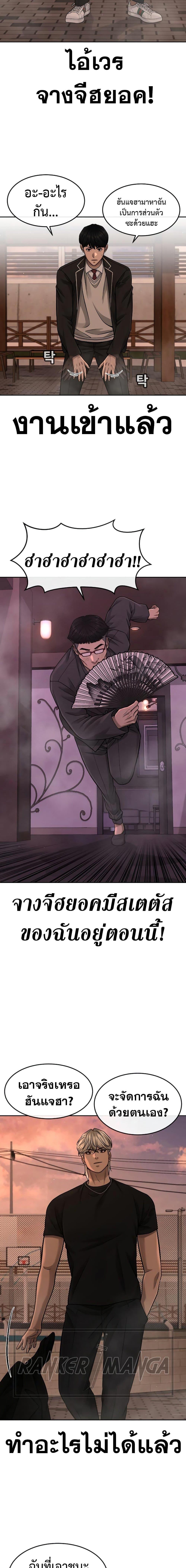 Quest Supremacy Chap 82 - Next Chap 83