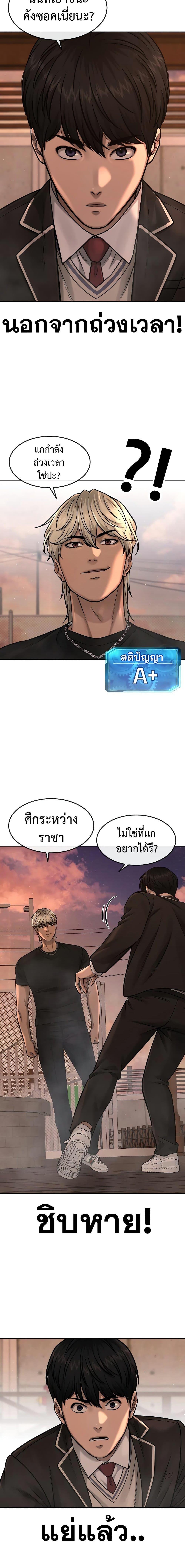 Quest Supremacy Chap 82 - Next Chap 83
