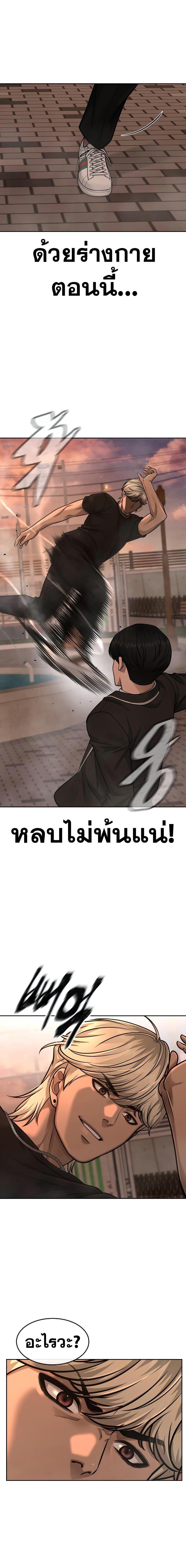 Quest Supremacy Chap 82 - Next Chap 83