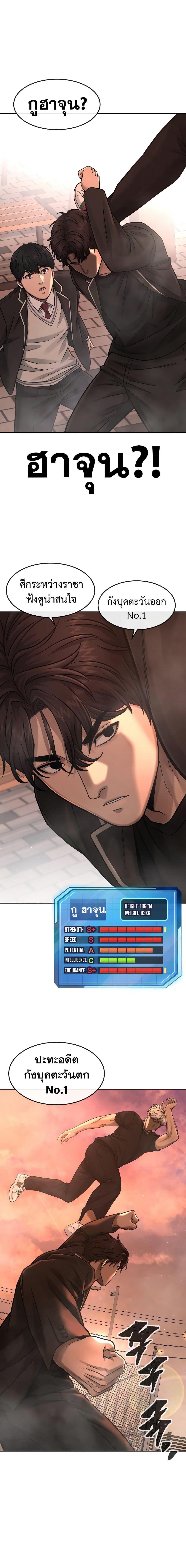 Quest Supremacy Chap 82 - Next Chap 83