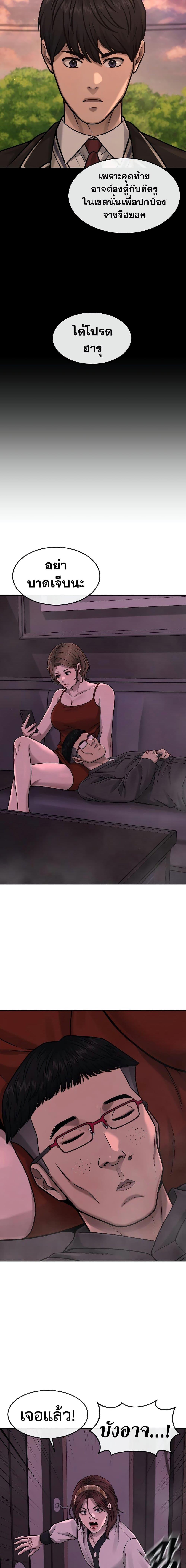 Quest Supremacy Chap 82 - Next Chap 83