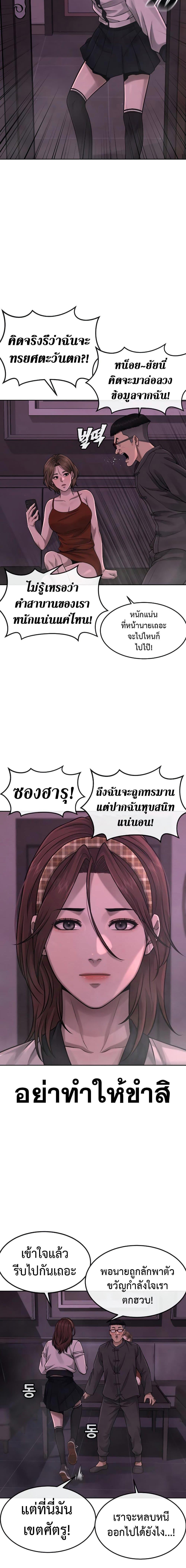 Quest Supremacy Chap 82 - Next Chap 83