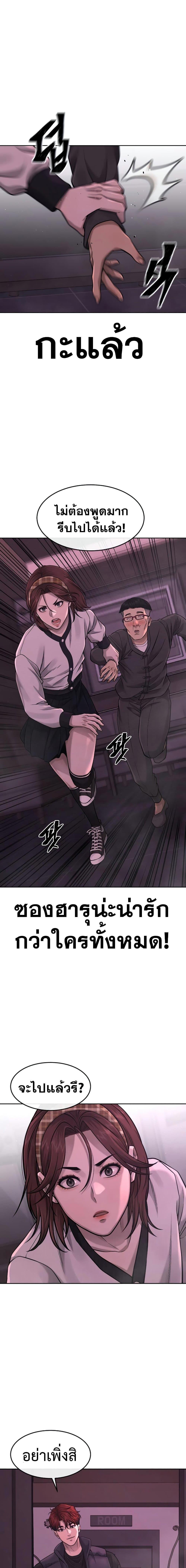 Quest Supremacy Chap 82 - Next Chap 83