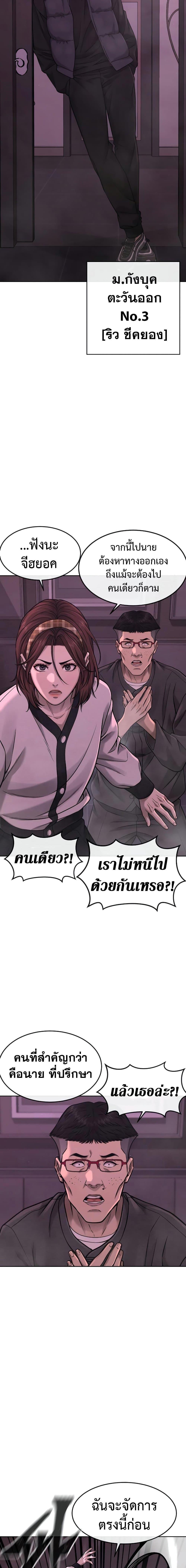 Quest Supremacy Chap 82 - Next Chap 83