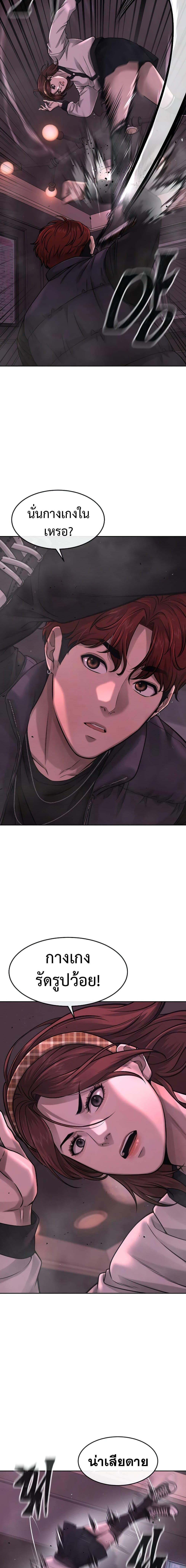 Quest Supremacy Chap 82 - Next Chap 83