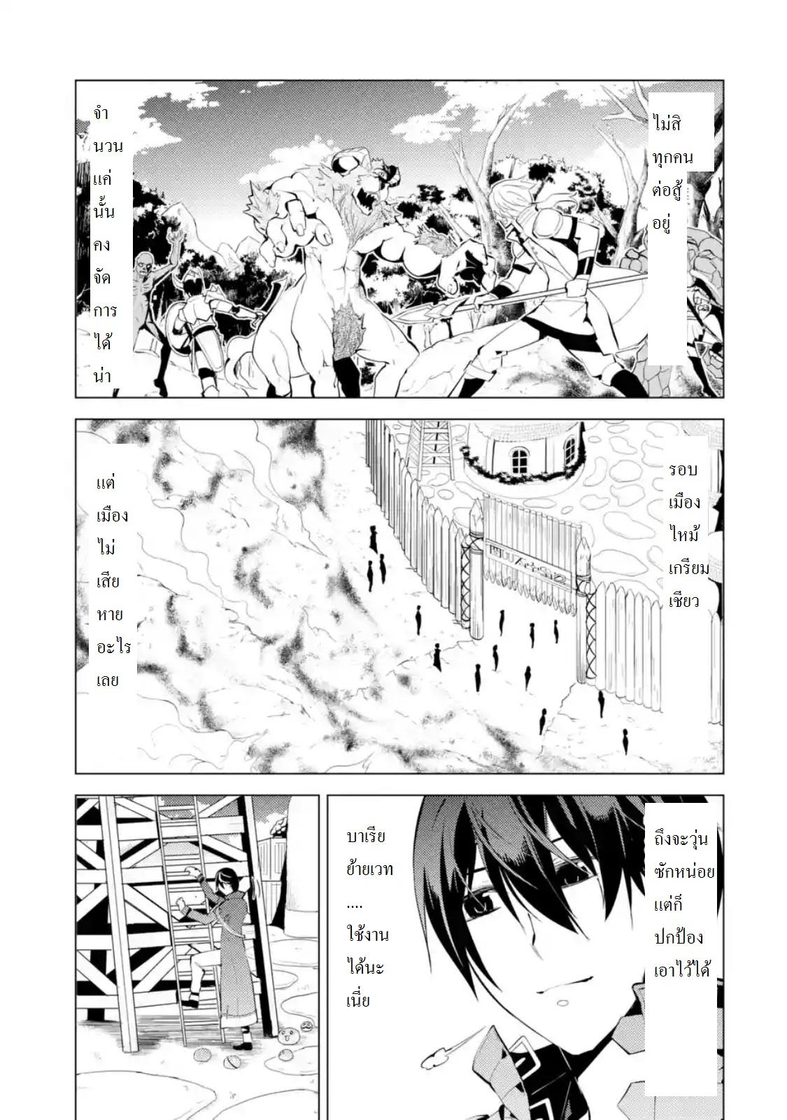 Tensei Kenja no Isekai Life Chap 7.1 - Next Chap 8.1