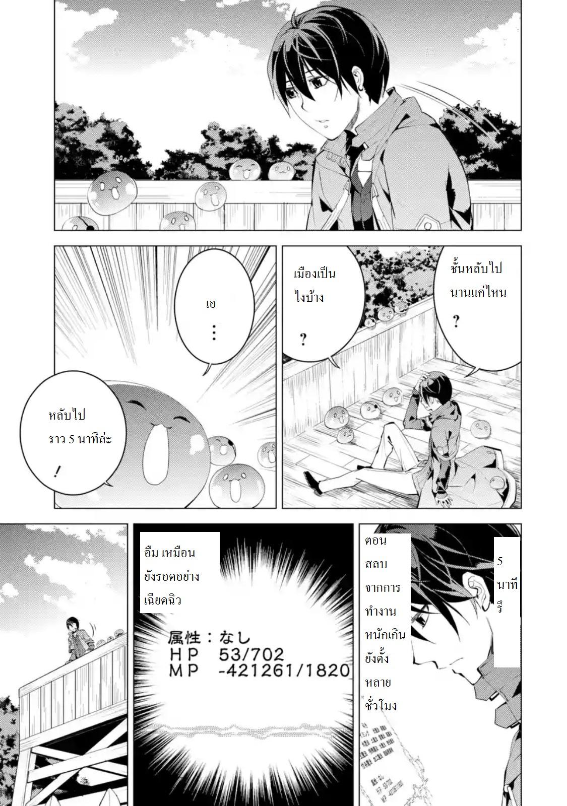 Tensei Kenja no Isekai Life Chap 7.1 - Next Chap 8.1