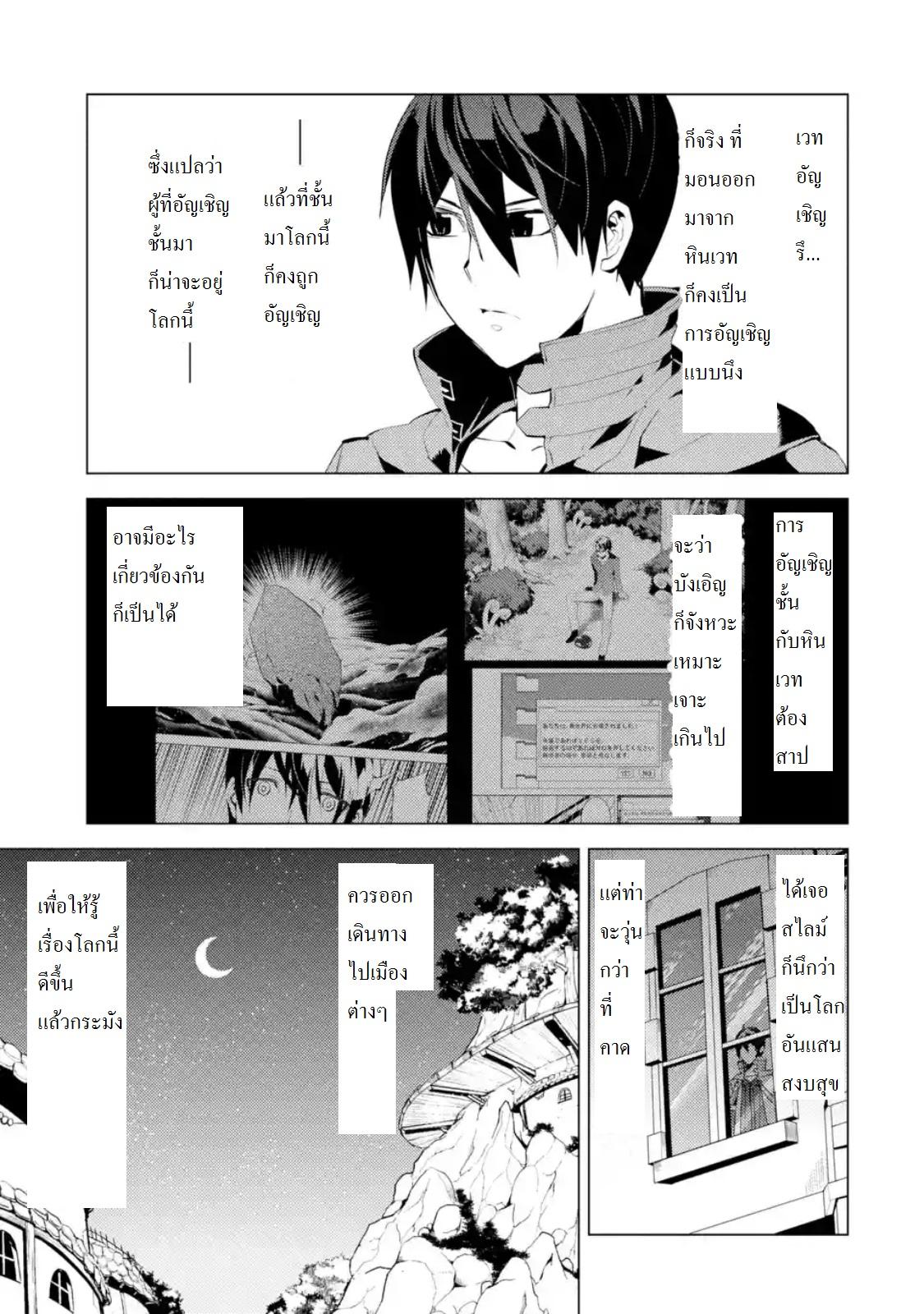Tensei Kenja no Isekai Life Chap 7.1 - Next Chap 8.1