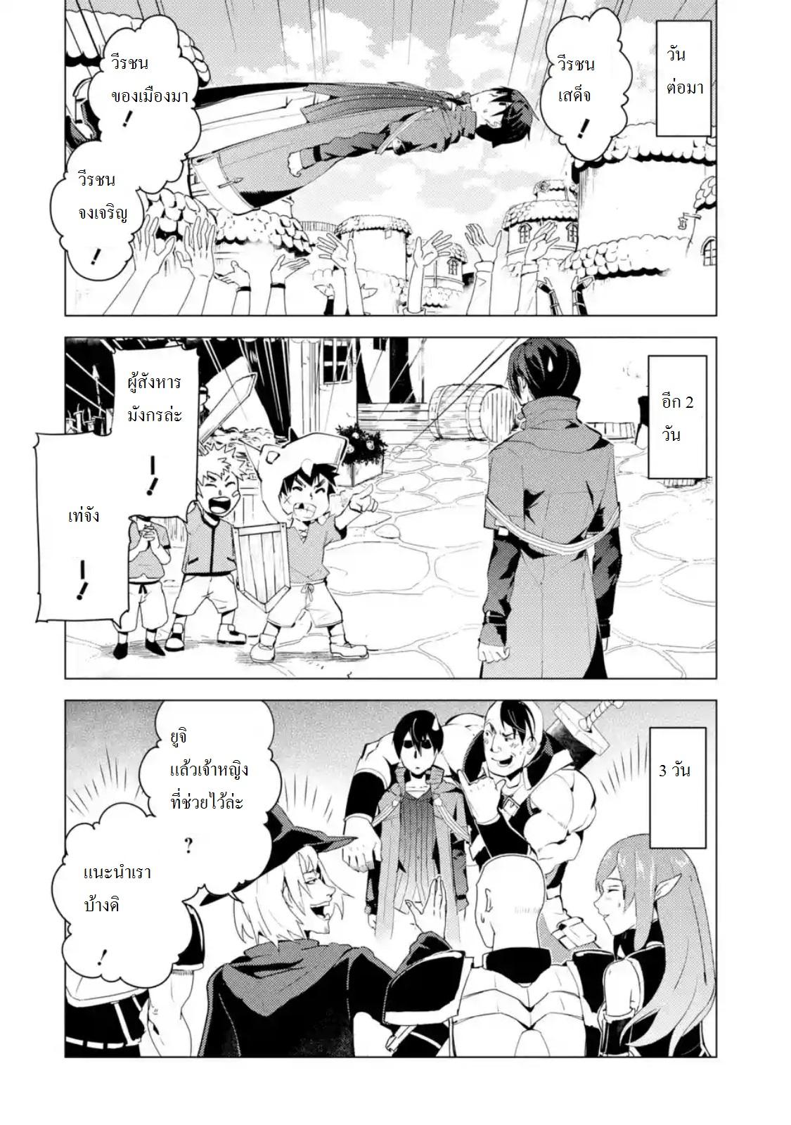 Tensei Kenja no Isekai Life Chap 7.1 - Next Chap 8.1