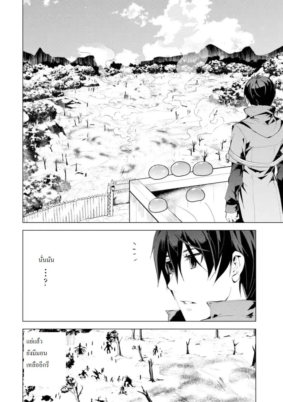 Tensei Kenja no Isekai Life Chap 7.1 - Next Chap 8.1