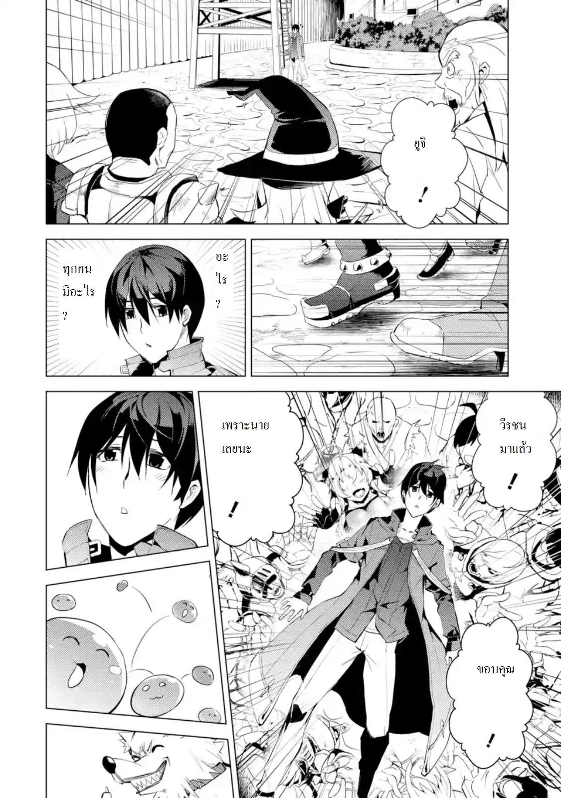 Tensei Kenja no Isekai Life Chap 7.1 - Next Chap 8.1
