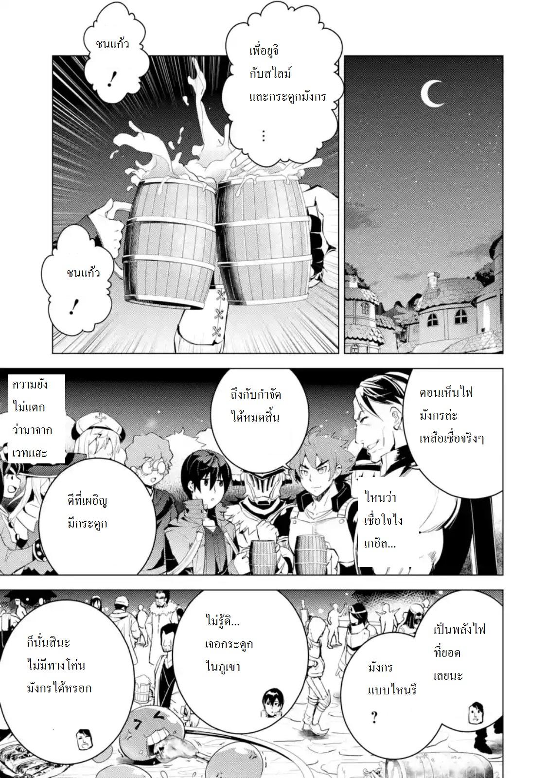 Tensei Kenja no Isekai Life Chap 7.1 - Next Chap 8.1