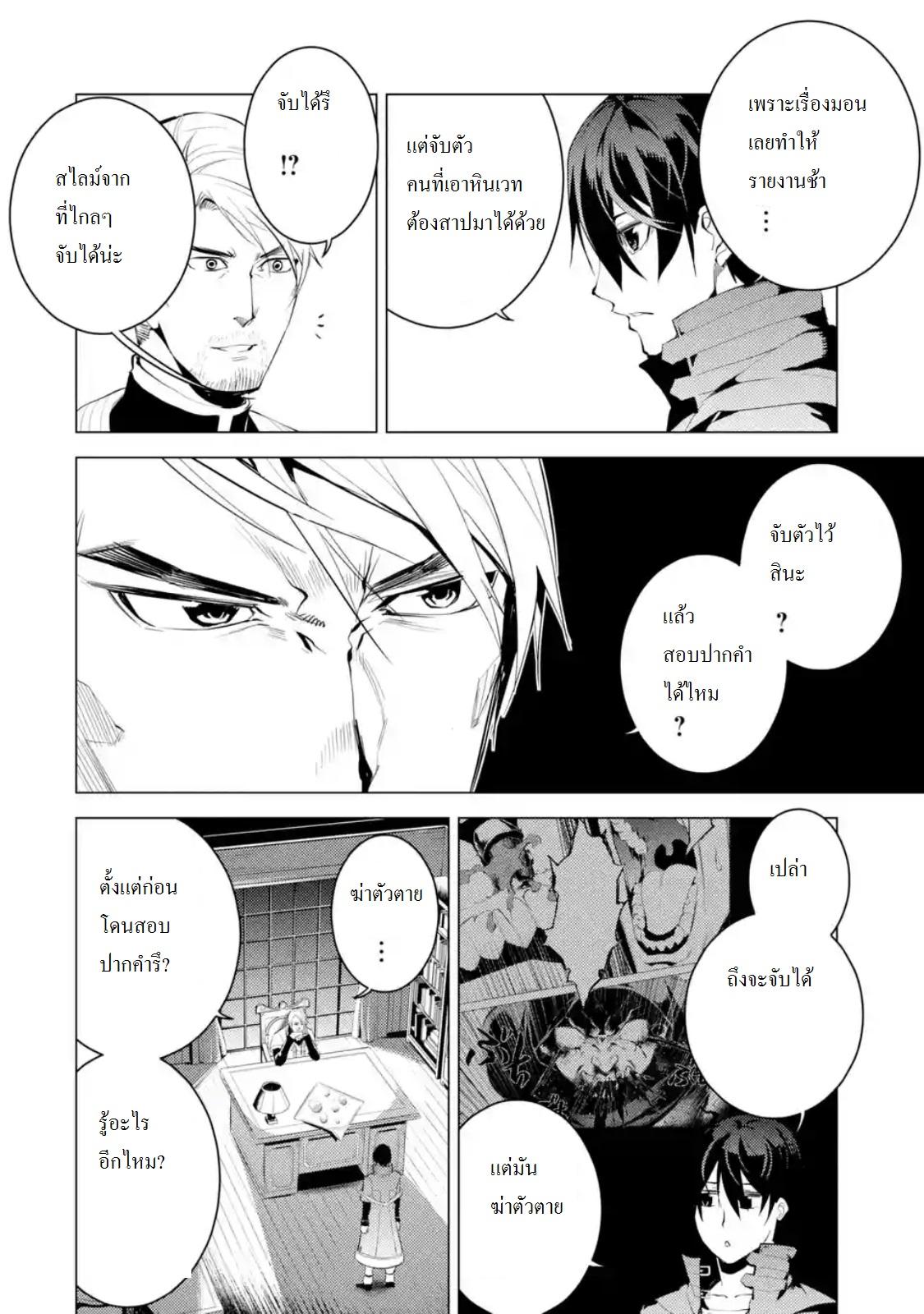 Tensei Kenja no Isekai Life Chap 7.1 - Next Chap 8.1