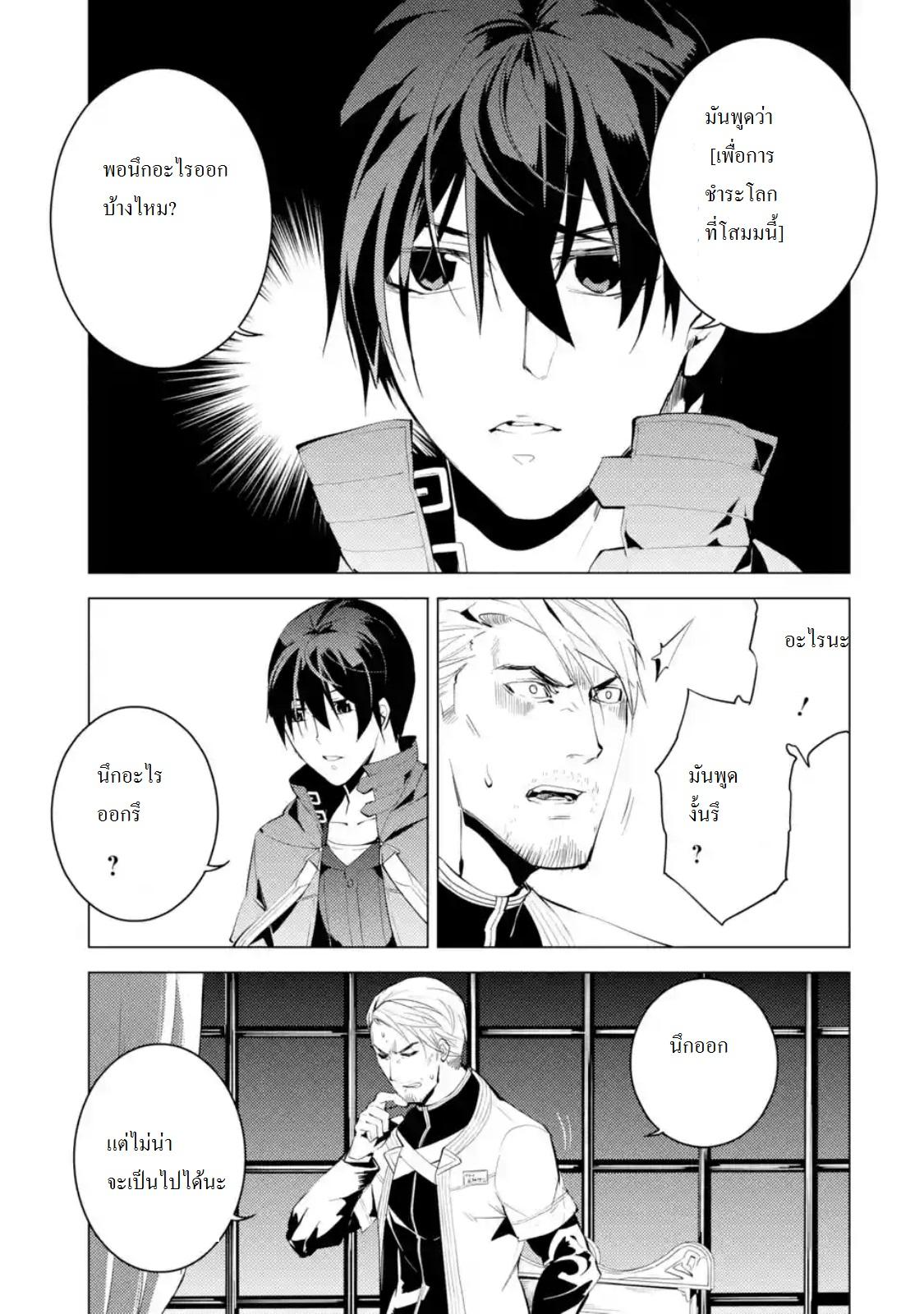 Tensei Kenja no Isekai Life Chap 7.1 - Next Chap 8.1