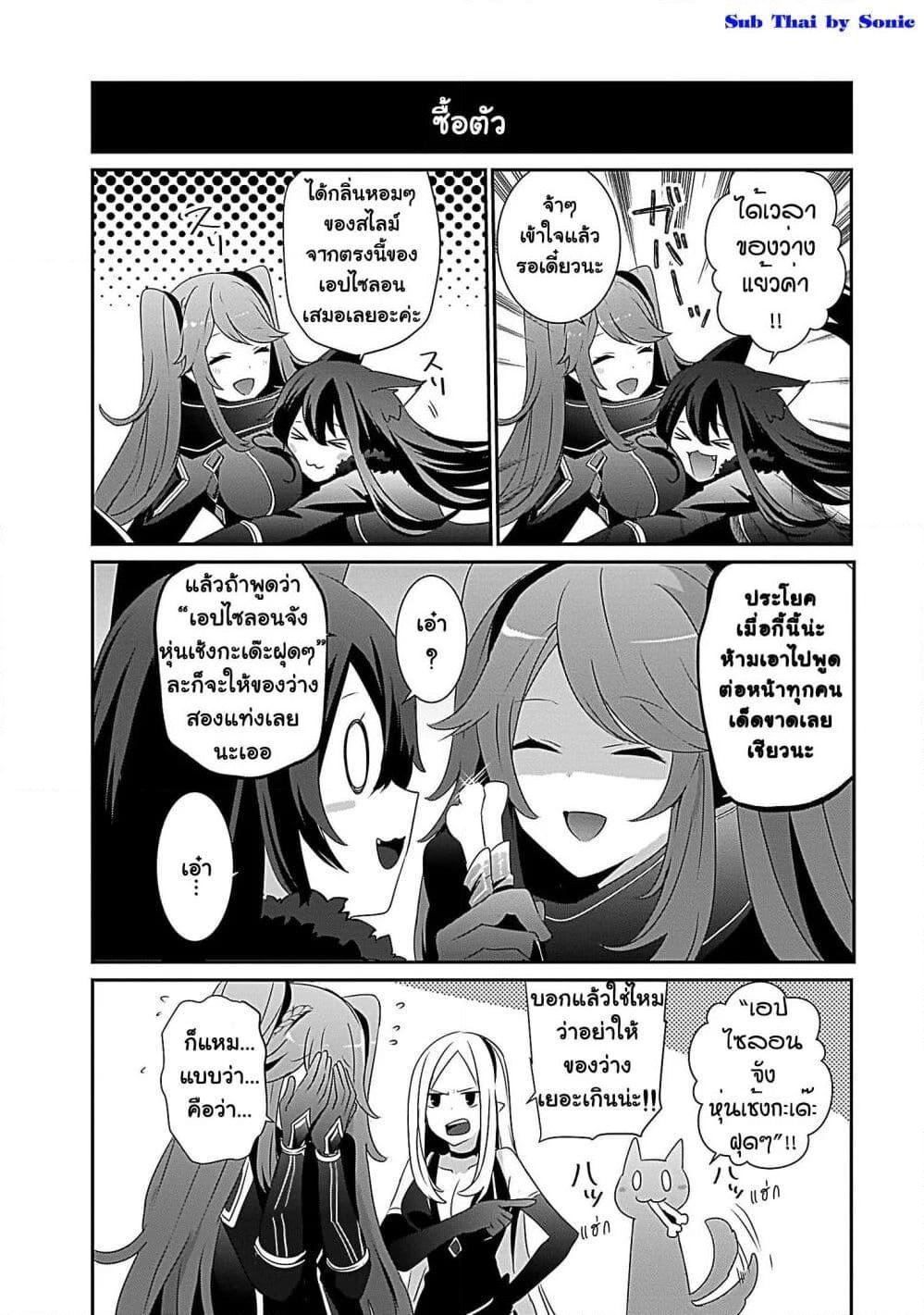 Kage no Jitsuryokusha ni Naritakute! อยากเป็นพลังในเงามืด Chap 21.5 - Next Chap 22.5